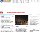 山東新聞網新聞頻道news.sdchina.com