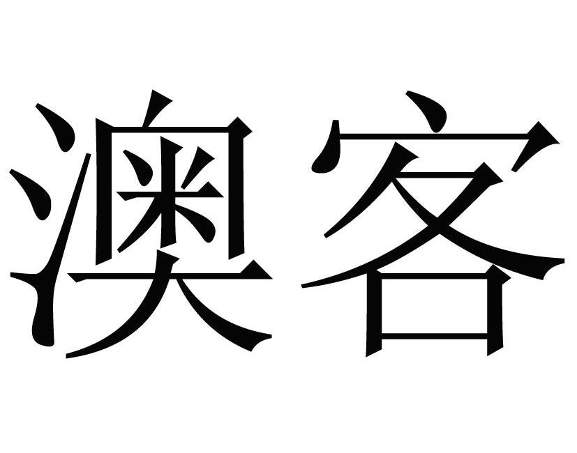 思達飛訊-深圳市思達飛訊科技發展有限公司