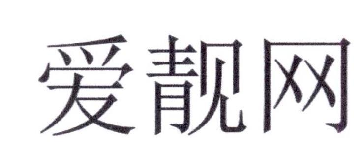 鴻騰網路-信宜市鴻騰網路科技有限公司