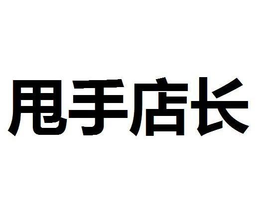 華通易點-深圳市華通易點信息技術有限公司