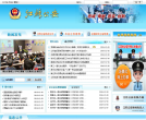 武漢市財政局www.whczj.gov.cn