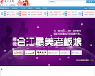 惠州人力資源網hz12311.cn