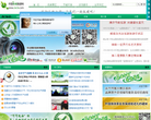 中國低碳旅遊網www.ciecte.com