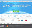 雲更新官方網站yungengxin.com