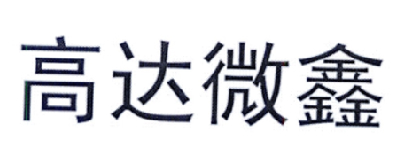 高達軟體-834911-杭州高達軟體系統股份有限公司