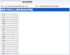 陝西省社會保險網上個人查詢系統shbxcx.sn12333.gov.cn