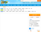中國遊戲發號中心fahaocn.com