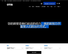 奧的斯電梯www.otis.com