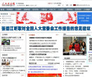 諸城新聞網www.zcnews.net.cn