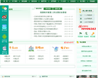 交通銀行網上銀行95559.com.cn