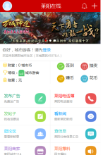 萊陽線上手機版-m.laiyang58.com