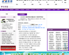 香港網站-香港網站網站權重排名
