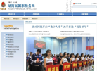 湖南省國家稅務局入口網站hntax.gov.cn