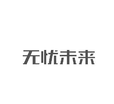 美亞線上-北京美亞線上信息技術有限公司