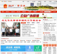 如東縣人民政府網站www.rudong.gov.cn