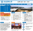 西安建築科技大學教務處jwc.xauat.edu.cn