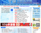 中國無線電管理srrc.org.cn