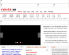 新聞聯播直播xinwenlianbo.tv