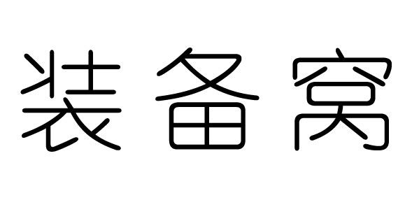 谷瀑信息-杭州谷瀑信息技術有限公司