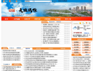 衢州市政府入口網站qz.gov.cn