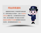 鄭州市公安局入口網站www.zhengzhouga.gov.cn