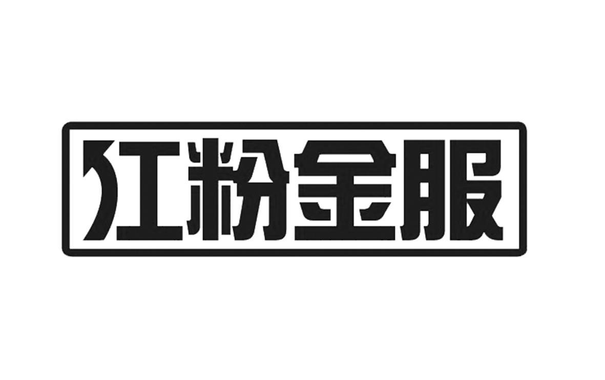江粉磁材-002600-廣東江粉磁材股份有限公司