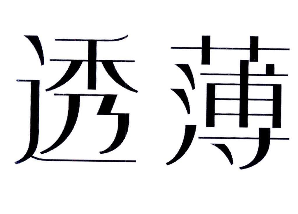 萬生堂實業-深圳市萬生堂實業有限公司