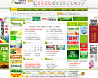 中國蔬菜網www.vegnet.com.cn