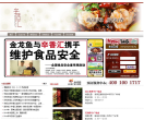 辛香匯官方網站www.xinxianghui.com