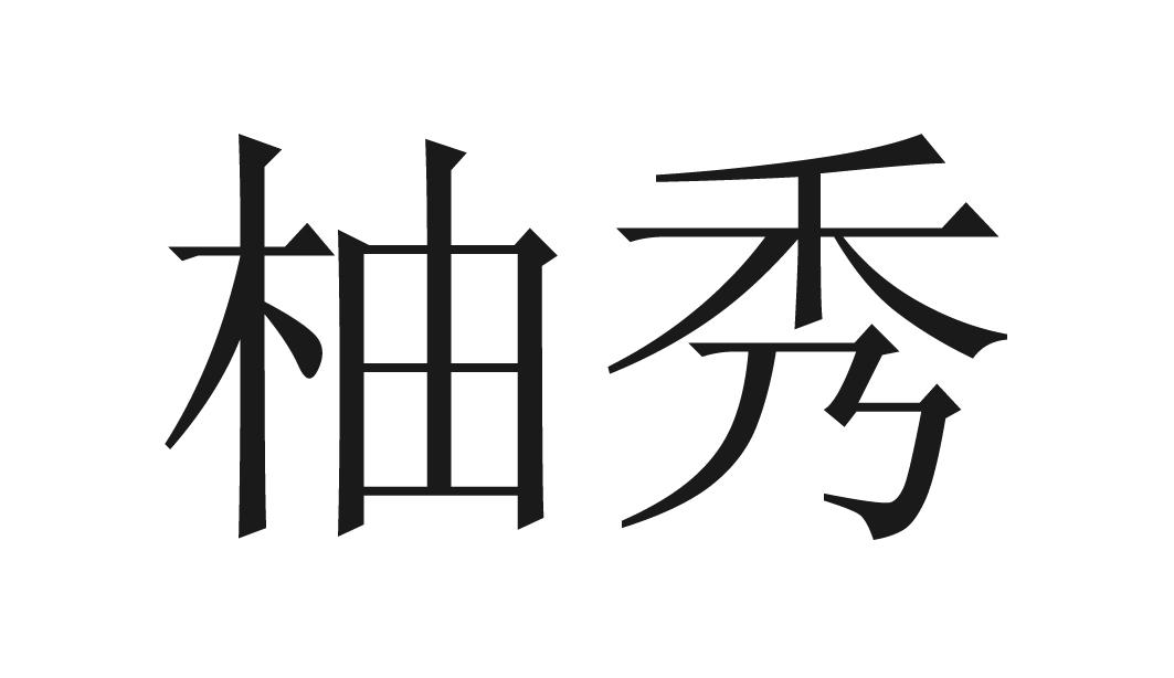 樂訊科技-深圳市樂訊科技有限公司