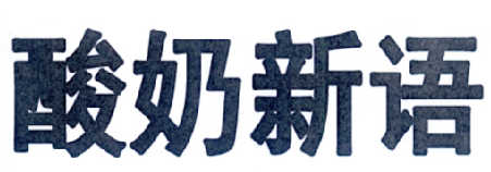 海川實業-深圳市海川實業股份有限公司