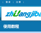 裝機吧u盤啟動盤製作工具教程jiaocheng.zhuangjiba.com