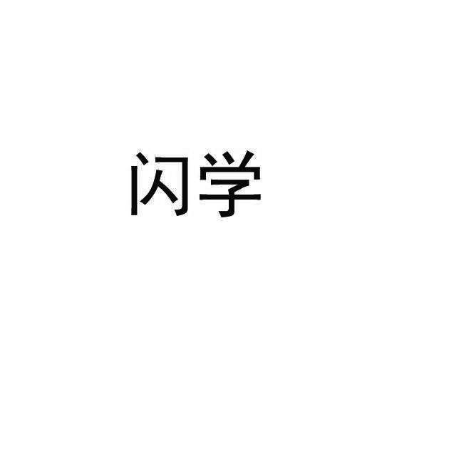 大連智學-大連智學網路技術有限公司