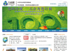 三眾能源-430163-北京合創三眾能源科技股份有限公司