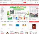 百濟健康商城www.baiji.com.cn