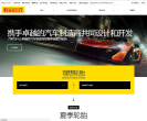 倍耐力輪胎官方網站pirelli.cn