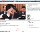 中國鋼鐵新聞網www.csteelnews.com