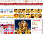 中國佛教網ebaifo.com