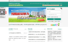 泰州市安全教育平台taizhou.safetree.com.cn