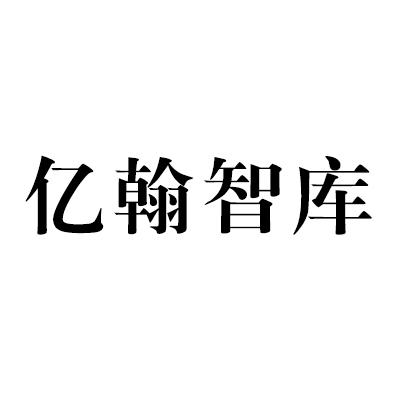 億翰股份-837350-上海億翰商務諮詢股份有限公司