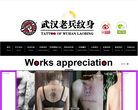 老兵紋身tattoo77.com