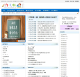 教育資訊網站-教育資訊網站alexa排名