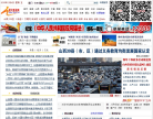 寧國新聞網www.ngnews.cn