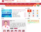 重慶醫科大學附屬第一醫院hospital-cqmu.com