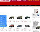 中華網汽車auto.china.com