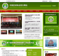 中國足球協會官方網站www.fa.org.cn