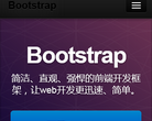 Bootstrapv2.bootcss.com