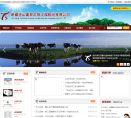 天山生物-300313-新疆天山畜牧生物工程股份有限公司