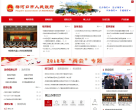 襄陽市人民政府入口網站xf.gov.cn