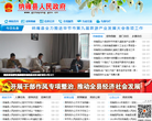 廣州開發區政府入口網站www.gdd.gov.cn